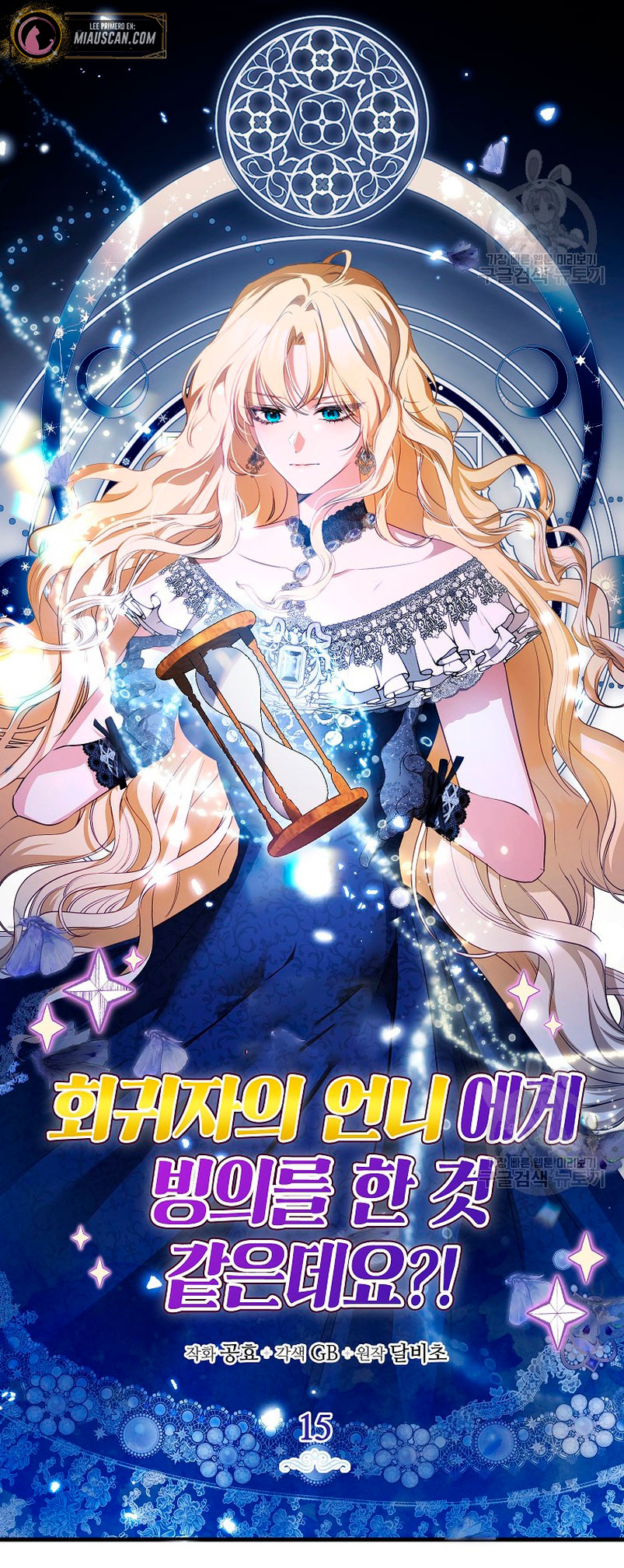 Creo que he transmigrado en alguna novela Capítulo 15 - Página 28