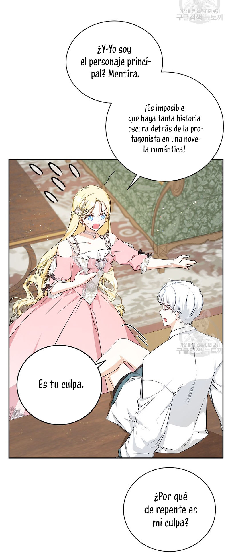 Creo que he transmigrado en alguna novela Capítulo 17 - Página 17