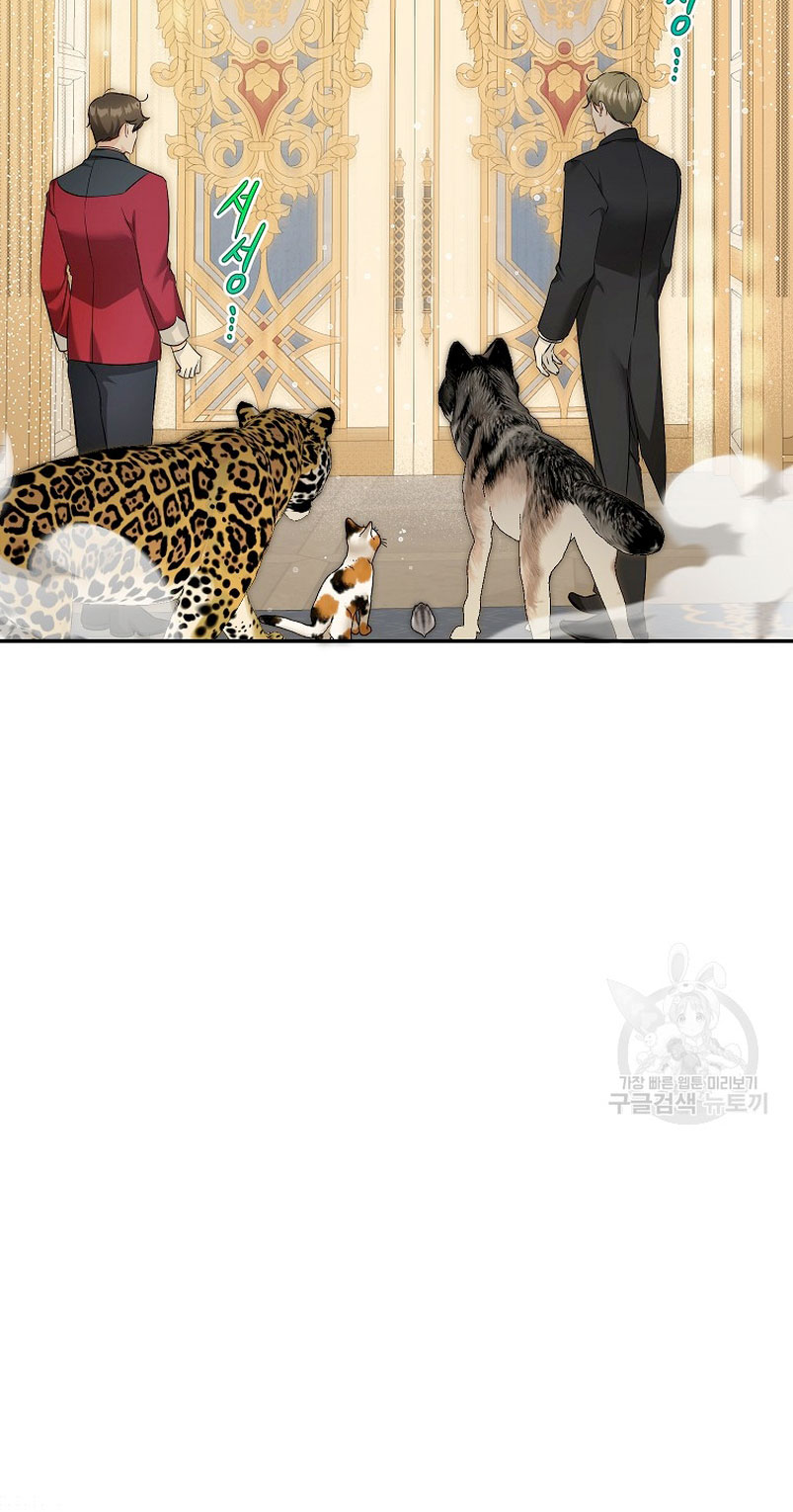 Creo que he transmigrado en alguna novela Capítulo 17 - Página 61