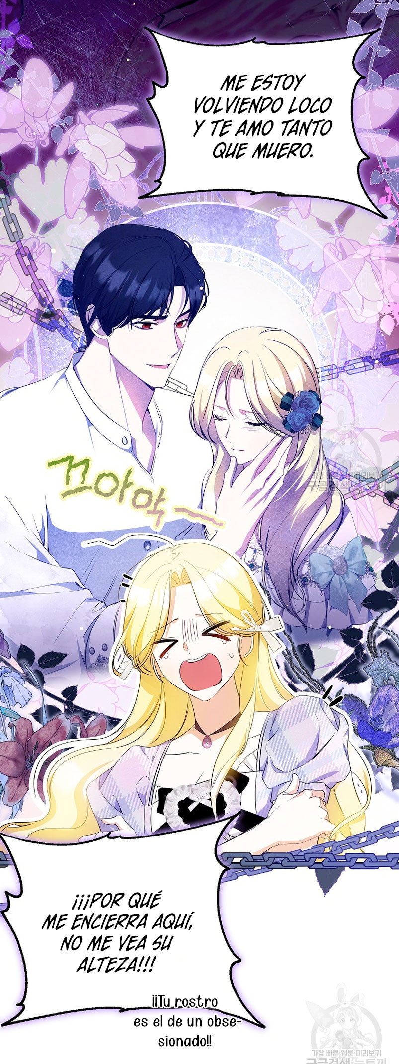 Creo que he transmigrado en alguna novela Capítulo 17 - Página 75