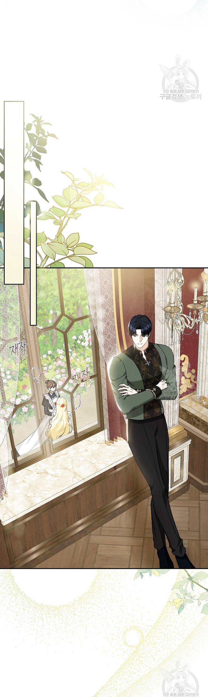 Creo que he transmigrado en alguna novela Capítulo 18 - Página 33