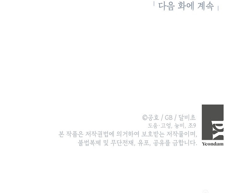 Creo que he transmigrado en alguna novela Capítulo 18 - Página 38