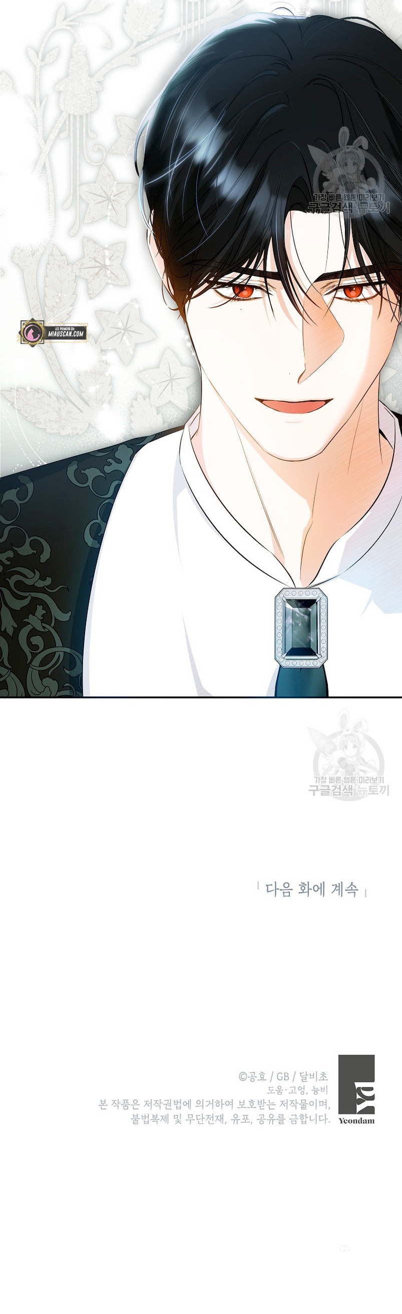 Creo que he transmigrado en alguna novela Capítulo 19 - Página 45