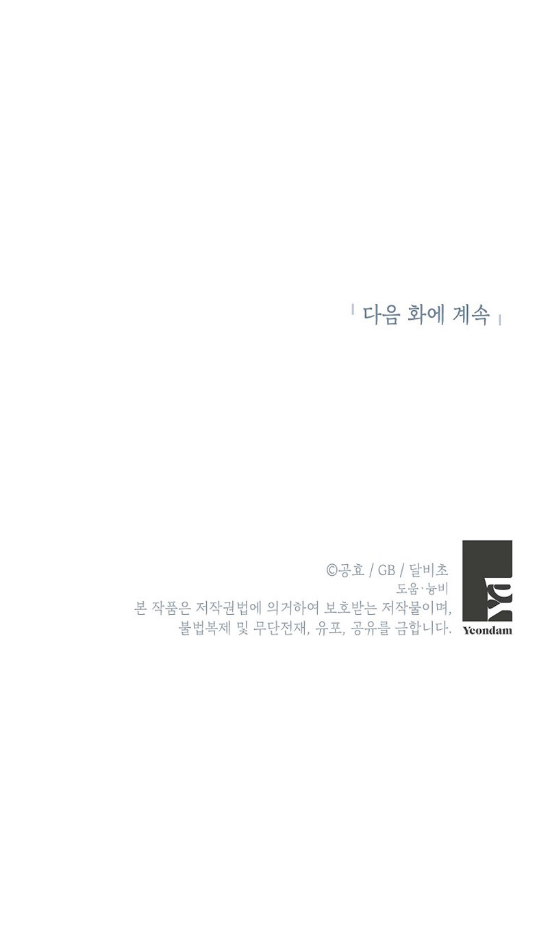 Creo que he transmigrado en alguna novela Capítulo 2 - Página 63