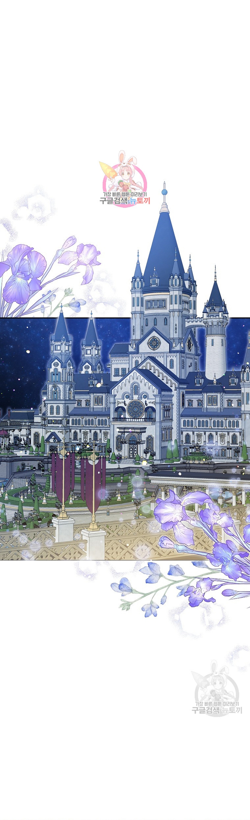 Creo que he transmigrado en alguna novela Capítulo 23 - Página 3