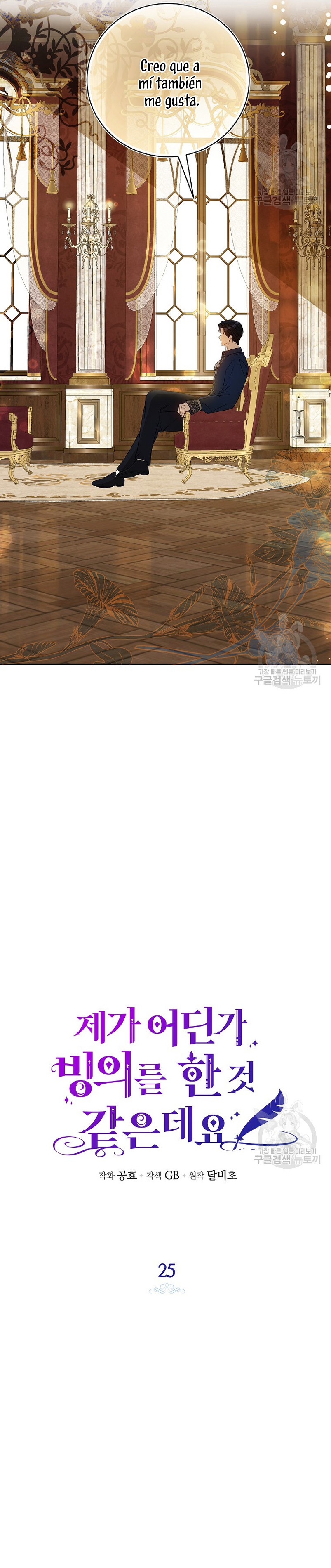 Creo que he transmigrado en alguna novela Capítulo 25 - Página 17