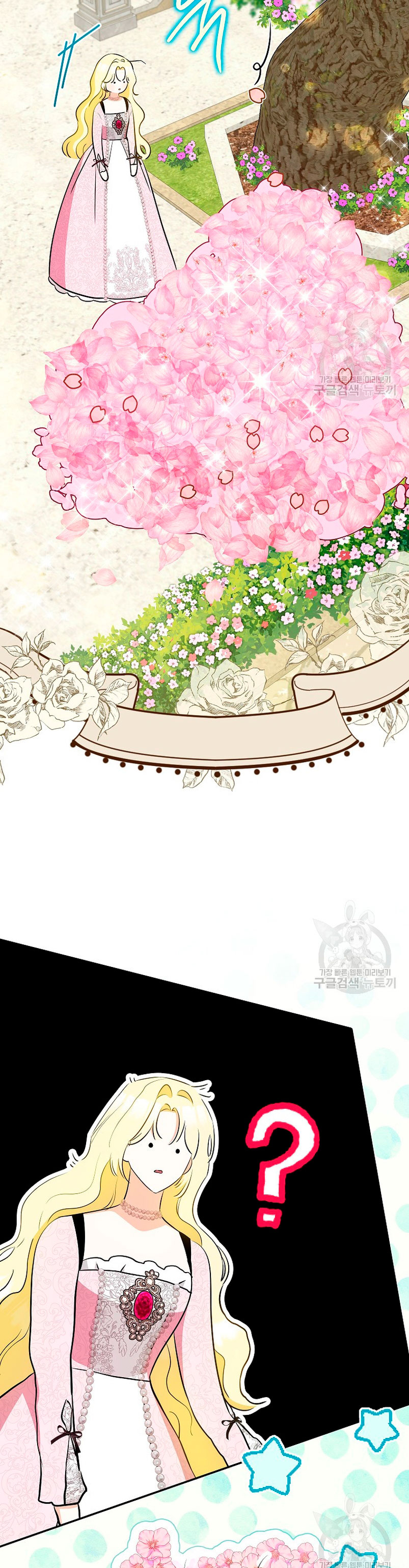 Creo que he transmigrado en alguna novela Capítulo 26 - Página 37