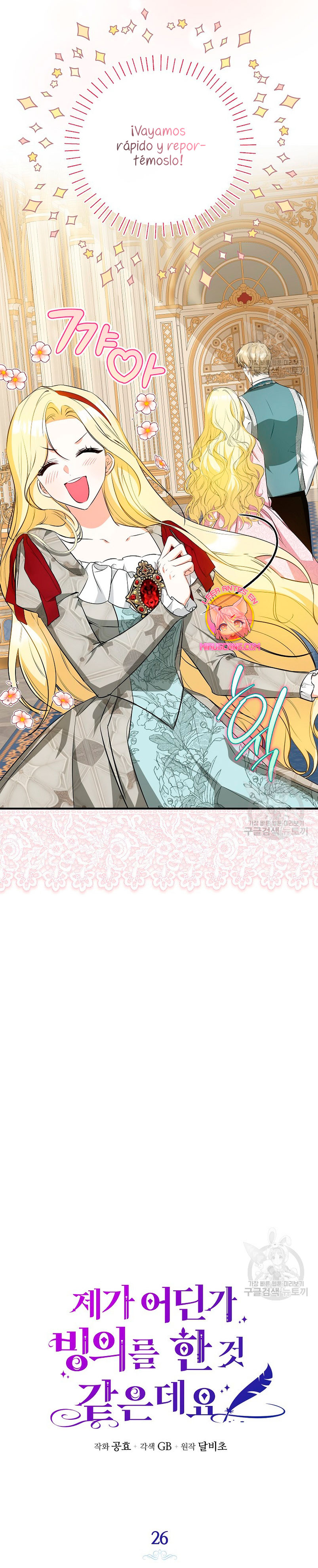 Creo que he transmigrado en alguna novela Capítulo 26 - Página 9