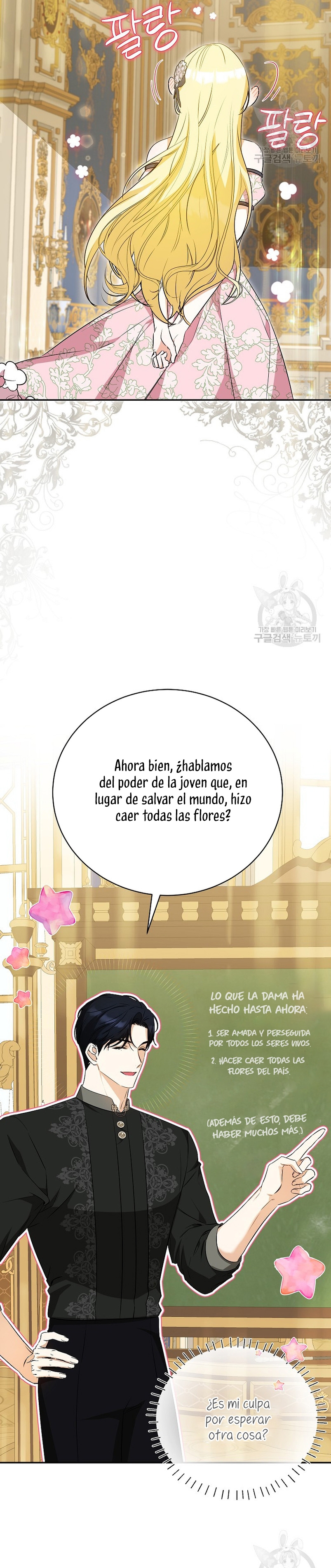 Creo que he transmigrado en alguna novela Capítulo 27 - Página 31