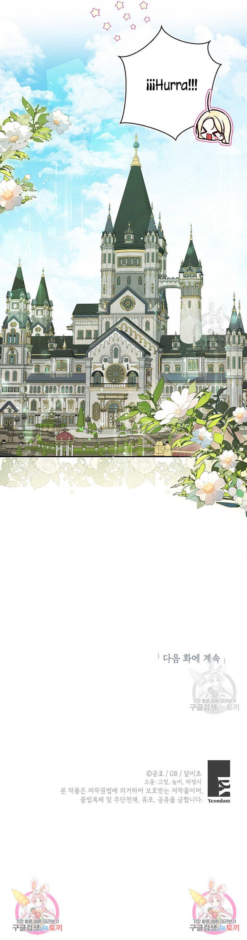 Creo que he transmigrado en alguna novela Capítulo 27 - Página 45