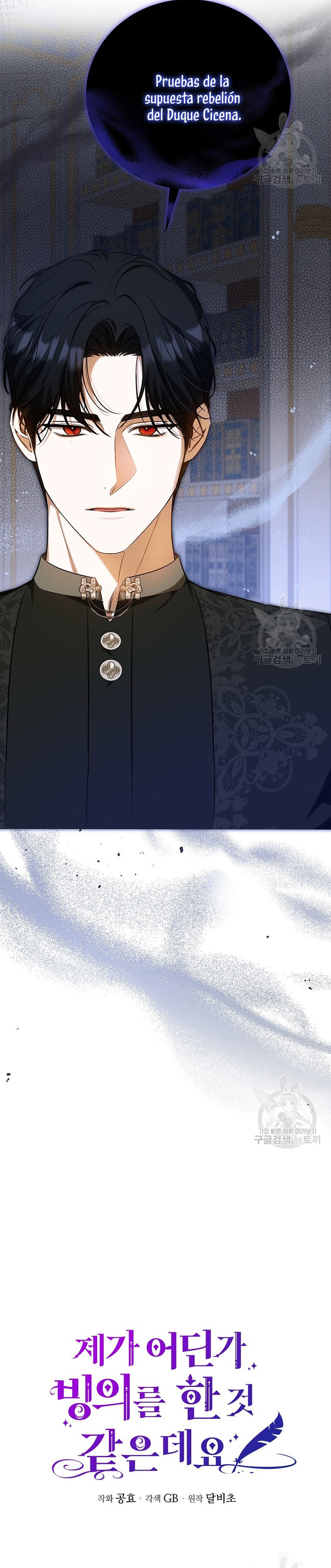 Creo que he transmigrado en alguna novela Capítulo 28 - Página 7