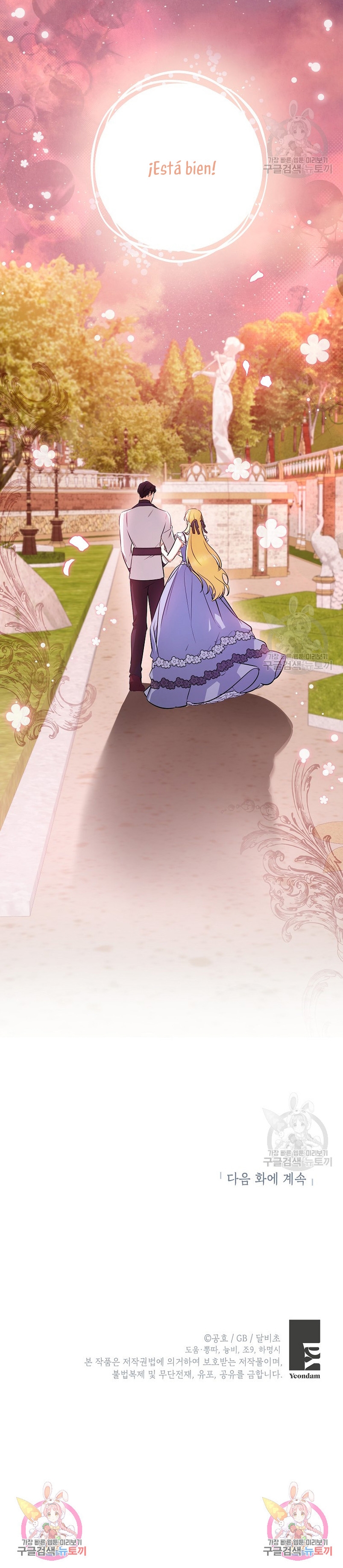 Creo que he transmigrado en alguna novela Capítulo 30 - Página 51