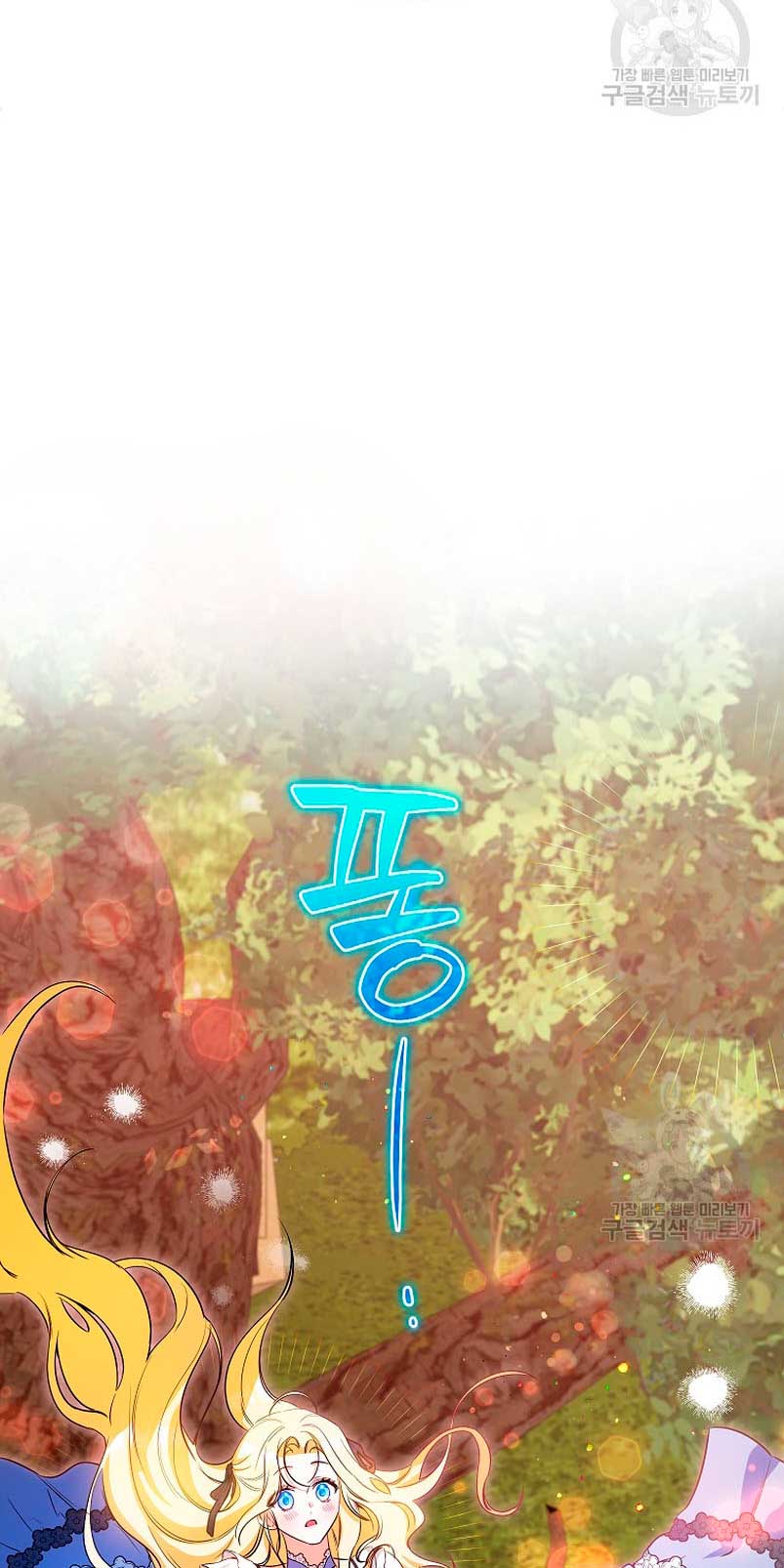 Creo que he transmigrado en alguna novela Capítulo 31 - Página 15