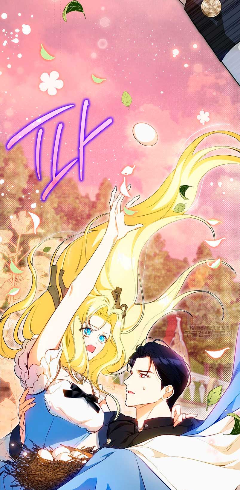 Creo que he transmigrado en alguna novela Capítulo 31 - Página 24