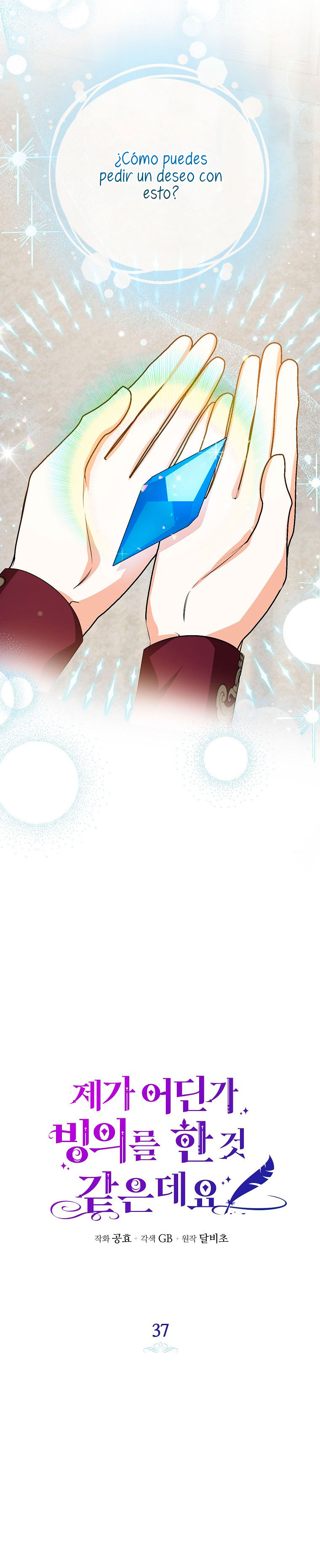 Creo que he transmigrado en alguna novela Capítulo 37 - Página 5