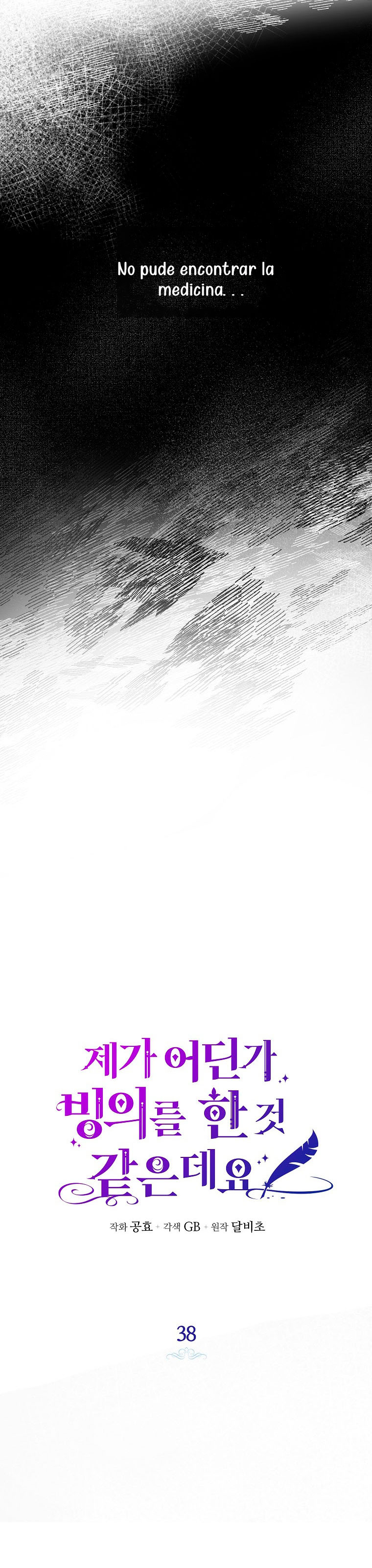 Creo que he transmigrado en alguna novela Capítulo 38 - Página 21