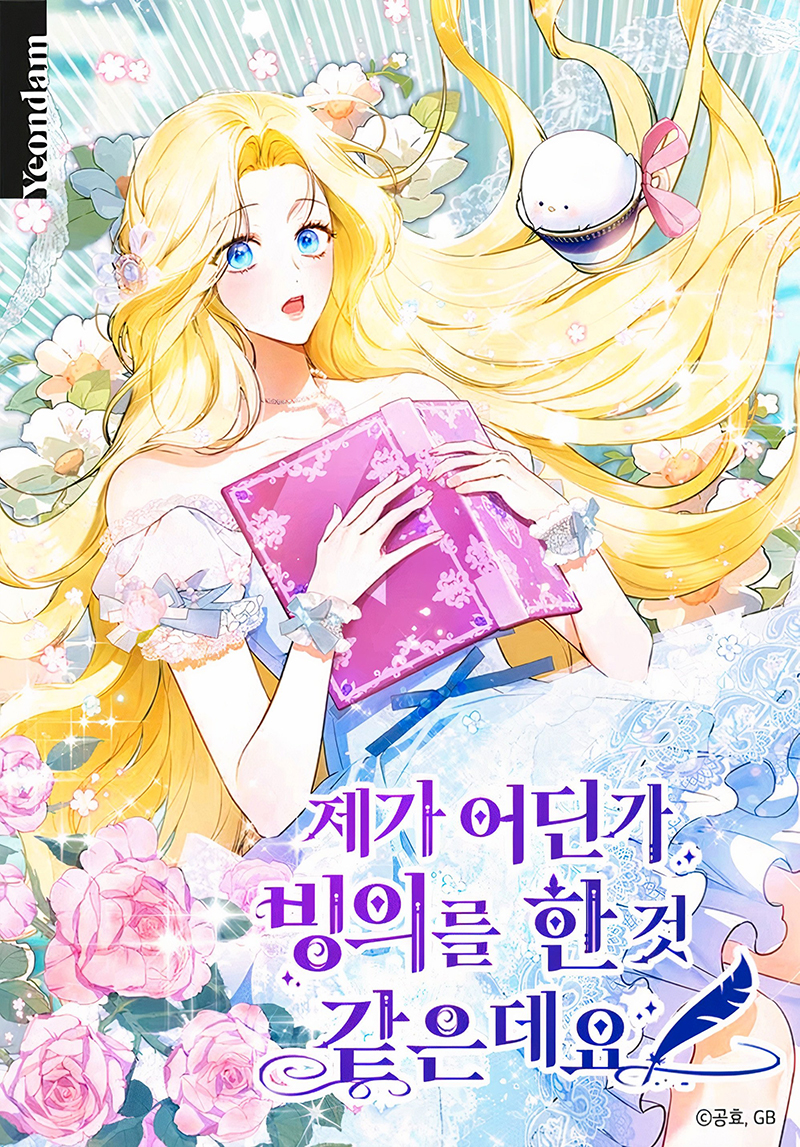 Creo que he transmigrado en alguna novela Capítulo 4 - Página 2