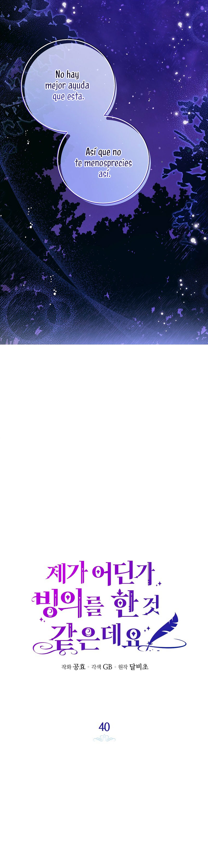 Creo que he transmigrado en alguna novela Capítulo 40 - Página 16