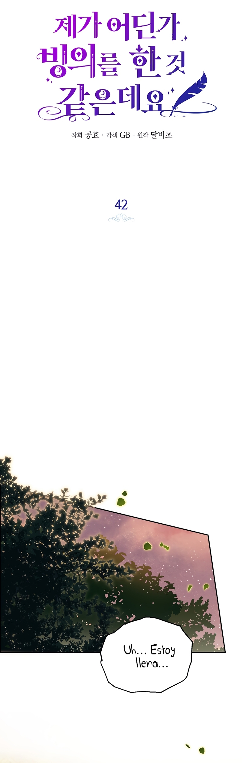 Creo que he transmigrado en alguna novela Capítulo 42 - Página 14