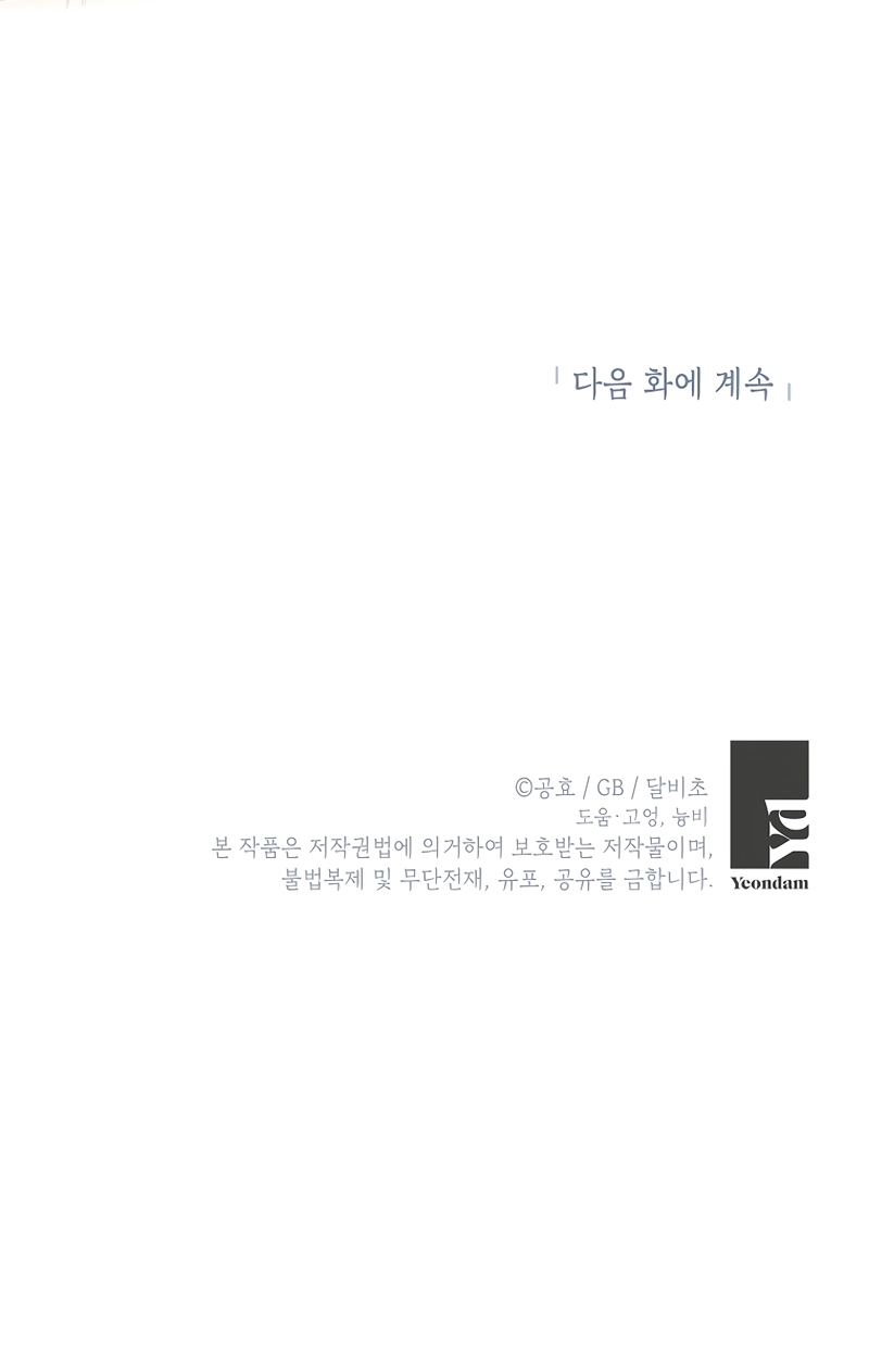 Creo que he transmigrado en alguna novela Capítulo 42 - Página 32