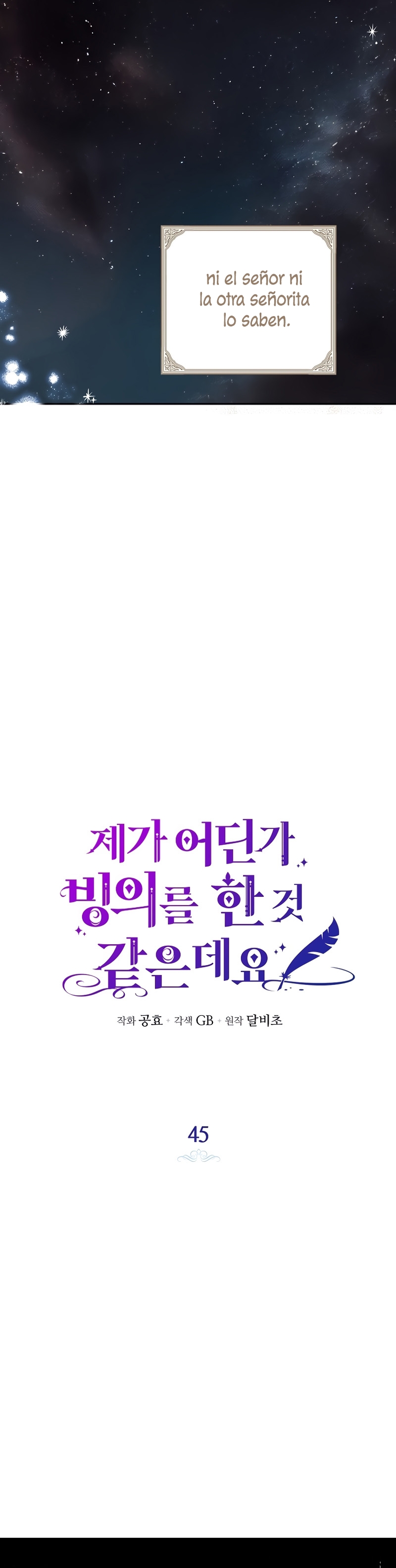 Creo que he transmigrado en alguna novela Capítulo 45 - Página 7