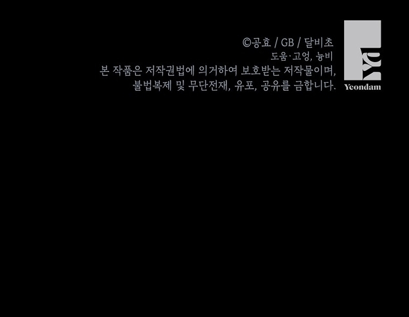 Creo que he transmigrado en alguna novela Capítulo 47 - Página 22