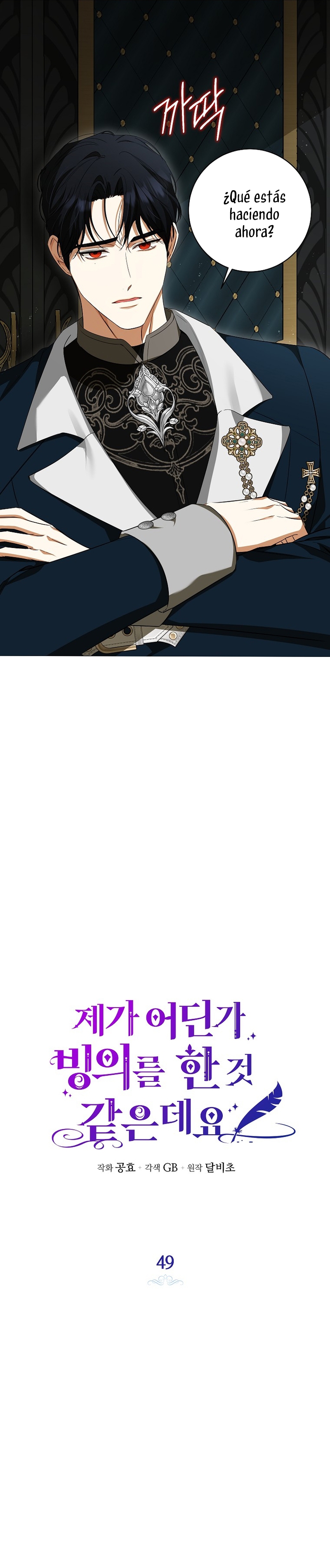 Creo que he transmigrado en alguna novela Capítulo 49 - Página 12