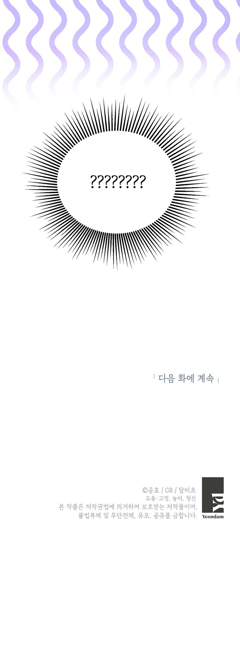 Creo que he transmigrado en alguna novela Capítulo 5 - Página 73