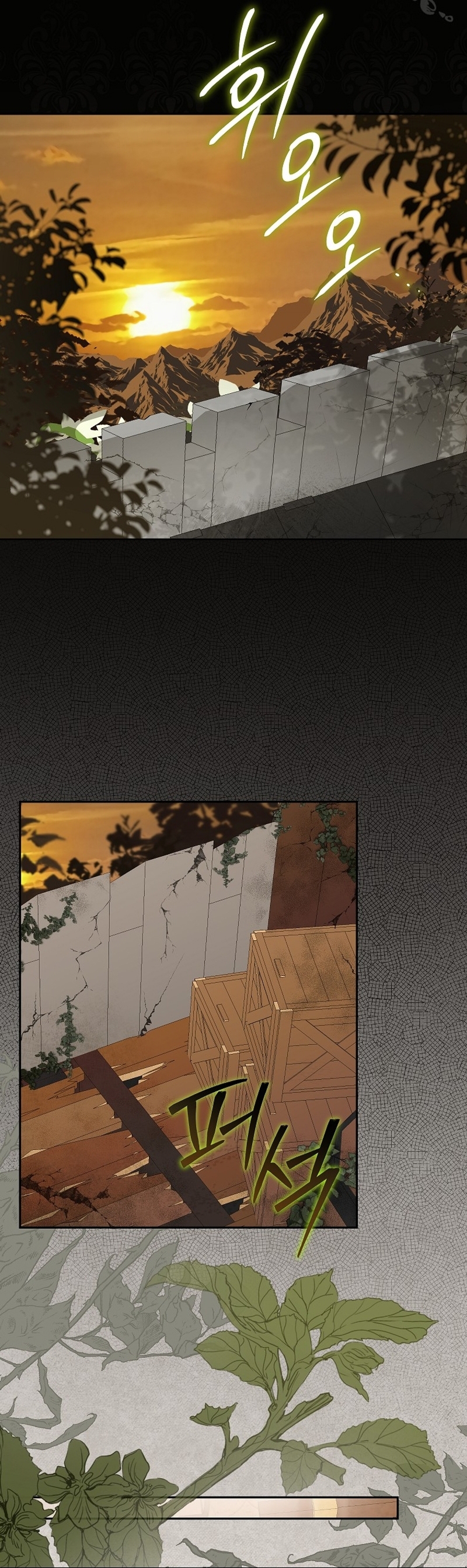 Creo que he transmigrado en alguna novela Capítulo 58 - Página 12