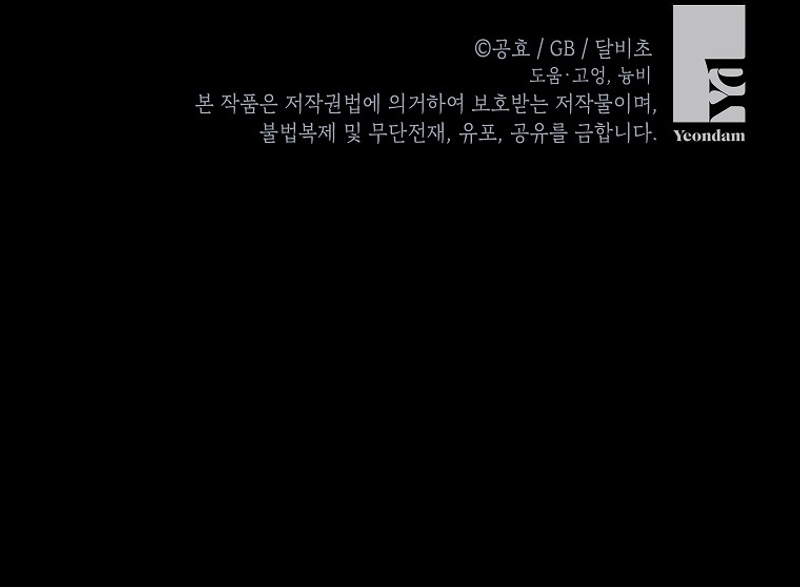 Creo que he transmigrado en alguna novela Capítulo 58 - Página 25