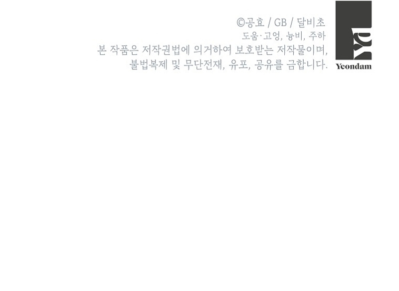 Creo que he transmigrado en alguna novela Capítulo 61 - Página 24