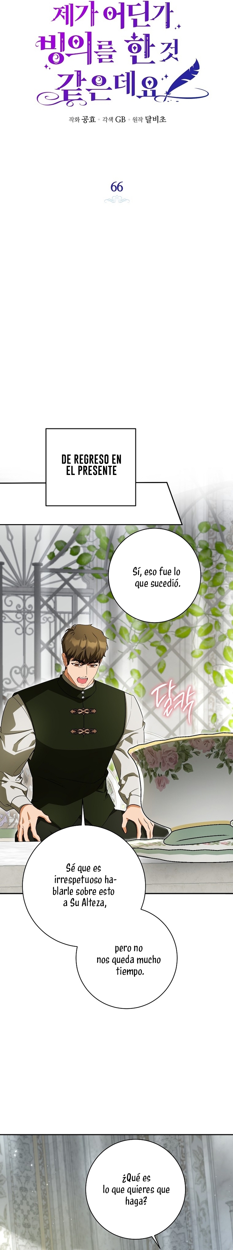 Creo que he transmigrado en alguna novela Capítulo 66 - Página 12