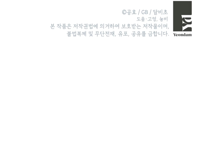 Creo que he transmigrado en alguna novela Capítulo 71 - Página 29