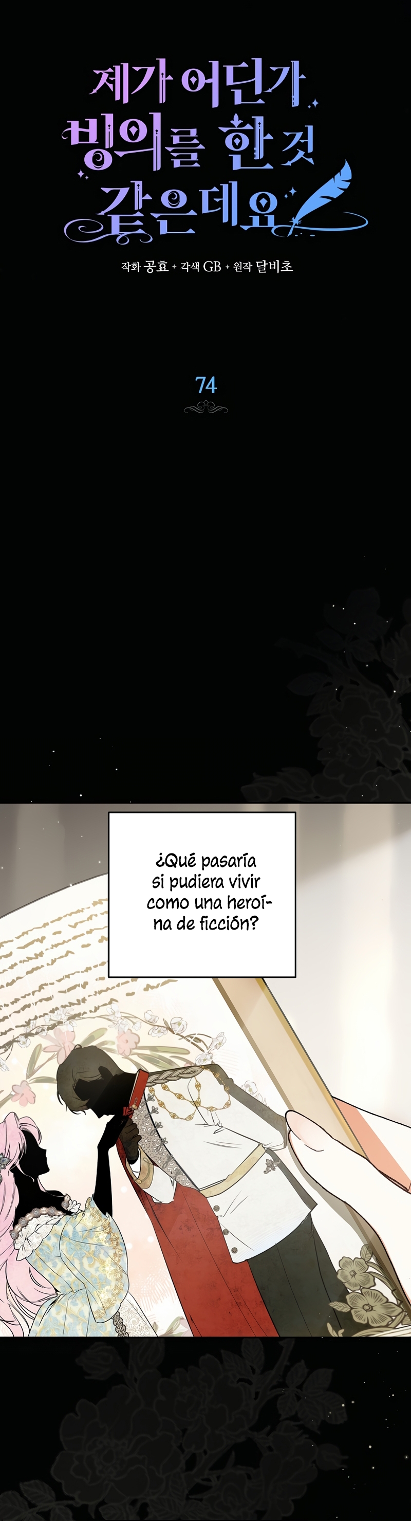 Creo que he transmigrado en alguna novela Capítulo 74 - Página 18