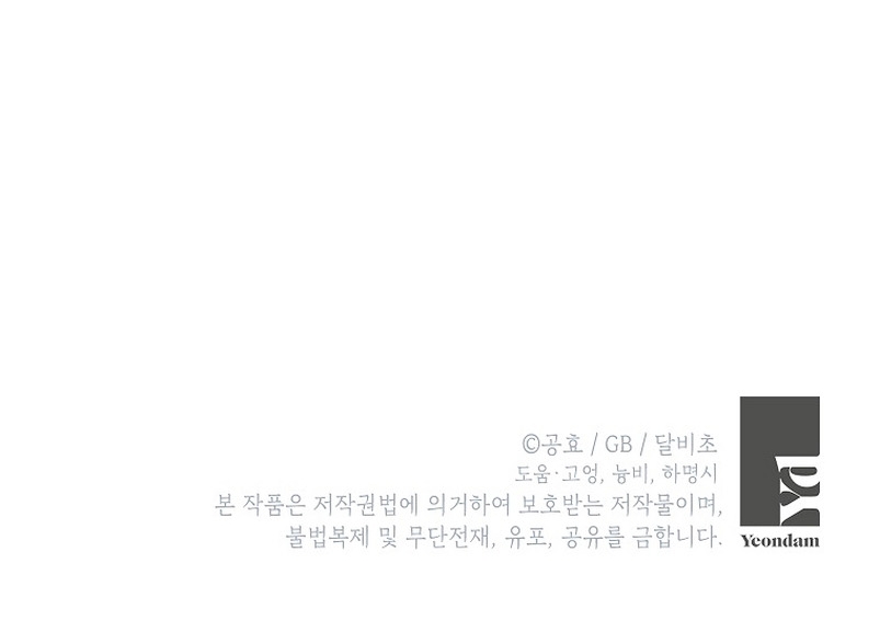 Creo que he transmigrado en alguna novela Capítulo 9 - Página 32