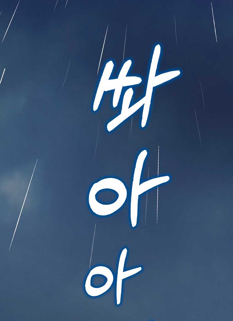 Los amigos no hacen esto Capítulo 14 - Página 56