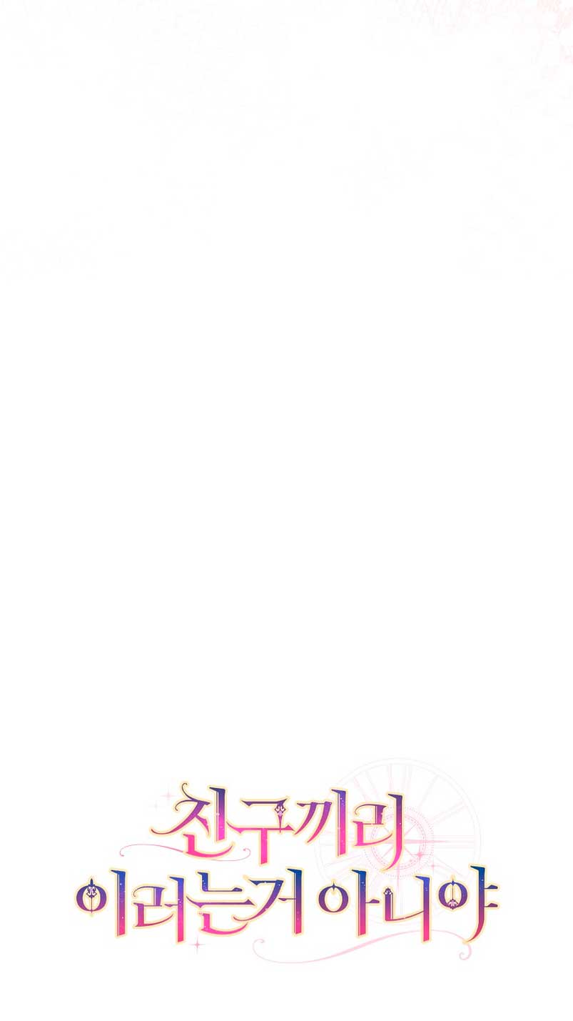 Los amigos no hacen esto Capítulo 14 - Página 76