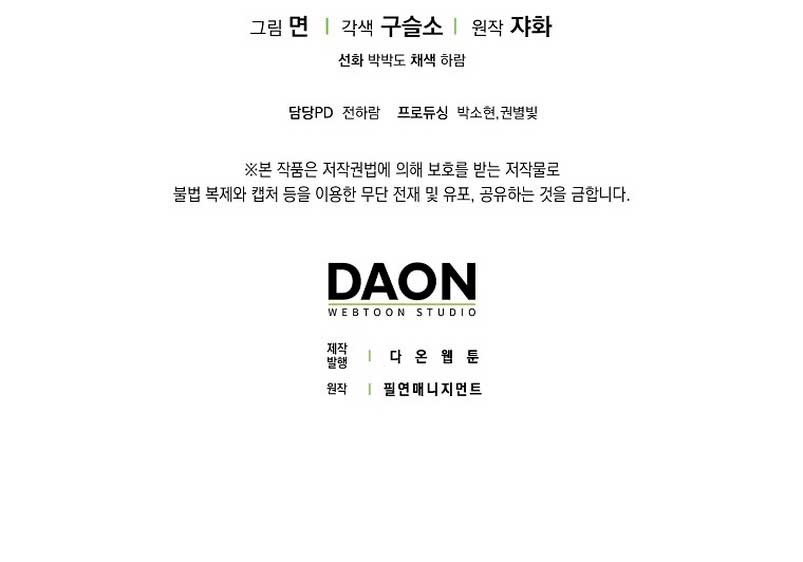 Los amigos no hacen esto Capítulo 14 - Página 77