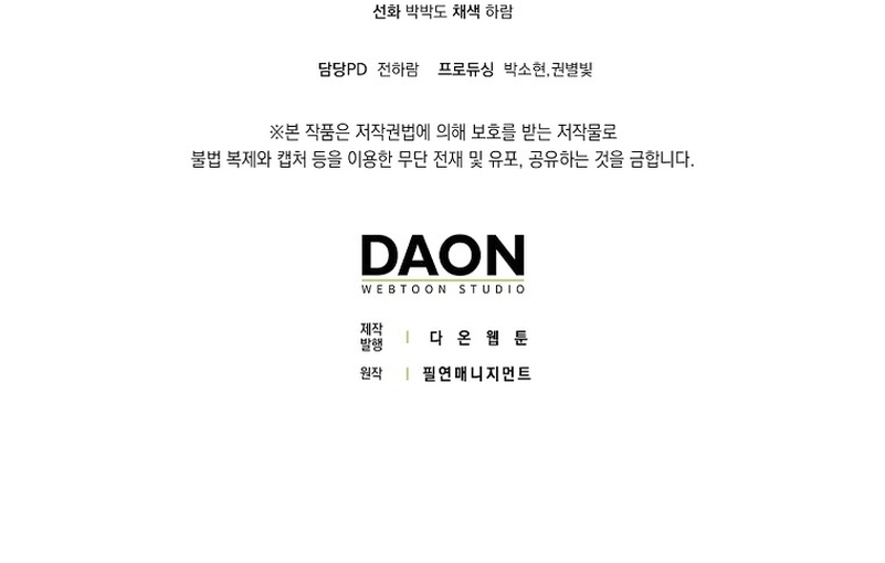 Los amigos no hacen esto Capítulo 15 - Página 33