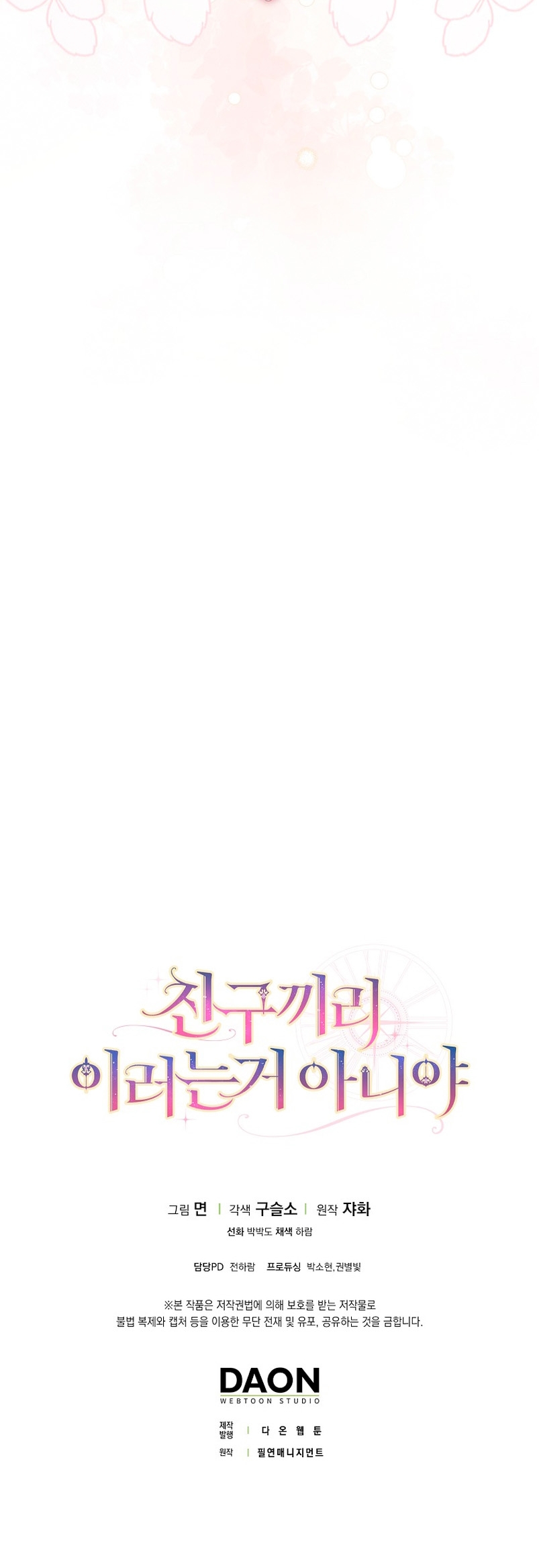 Los amigos no hacen esto Capítulo 16 - Página 42