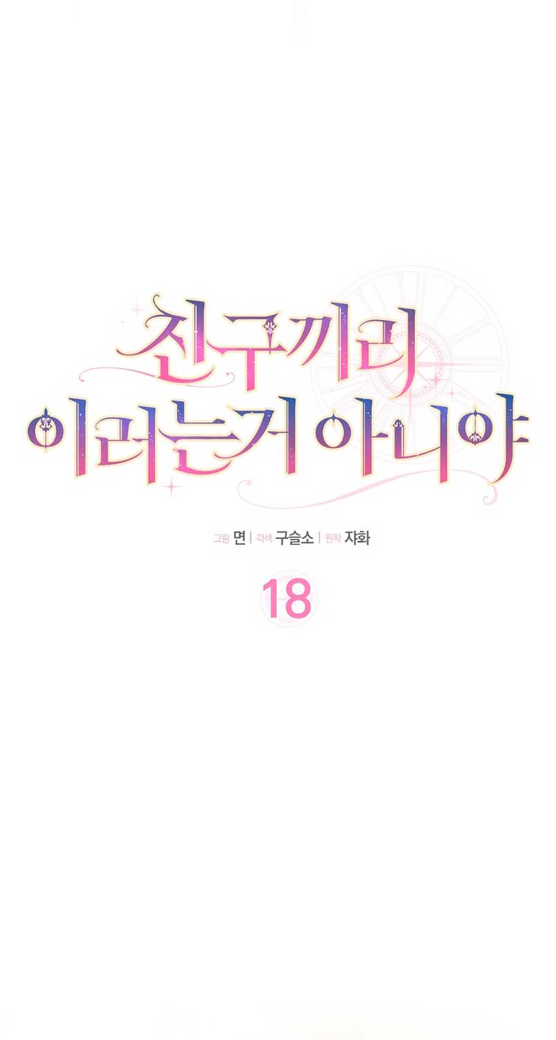 Los amigos no hacen esto Capítulo 18 - Página 16