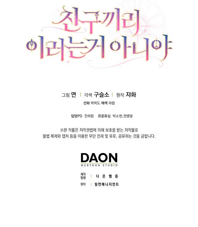 Los amigos no hacen esto Capítulo 18 - Página 88