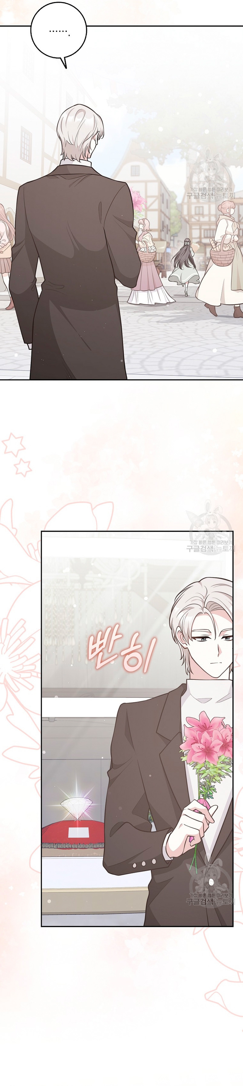 Los amigos no hacen esto Capítulo 20 - Página 17