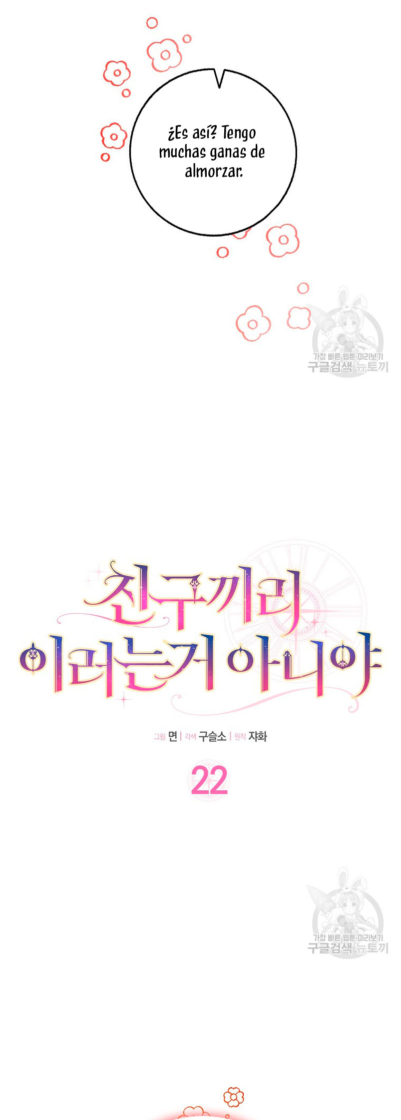 Los amigos no hacen esto Capítulo 22 - Página 11