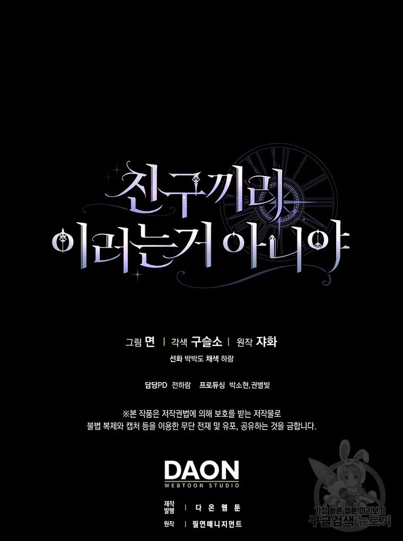 Los amigos no hacen esto Capítulo 23 - Página 38