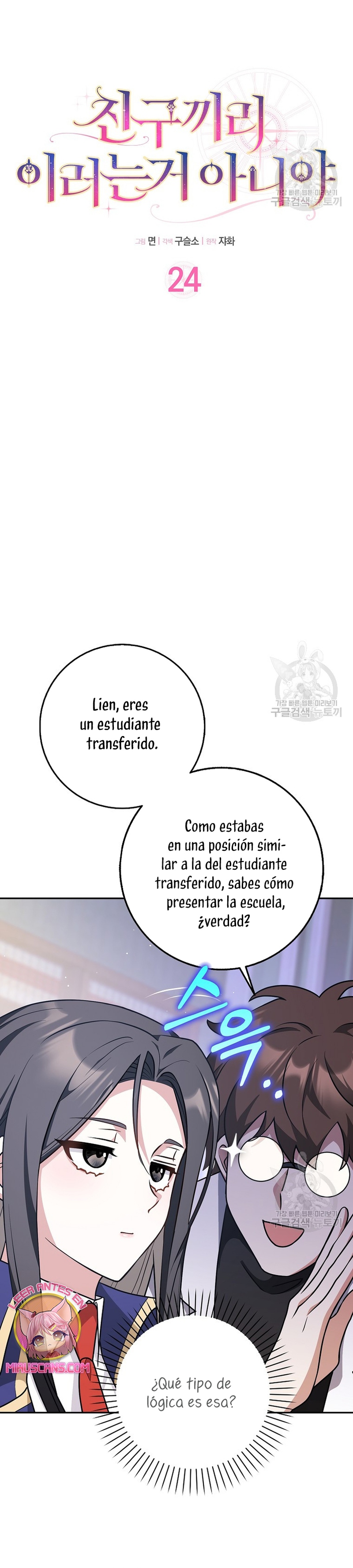 Los amigos no hacen esto Capítulo 24 - Página 9