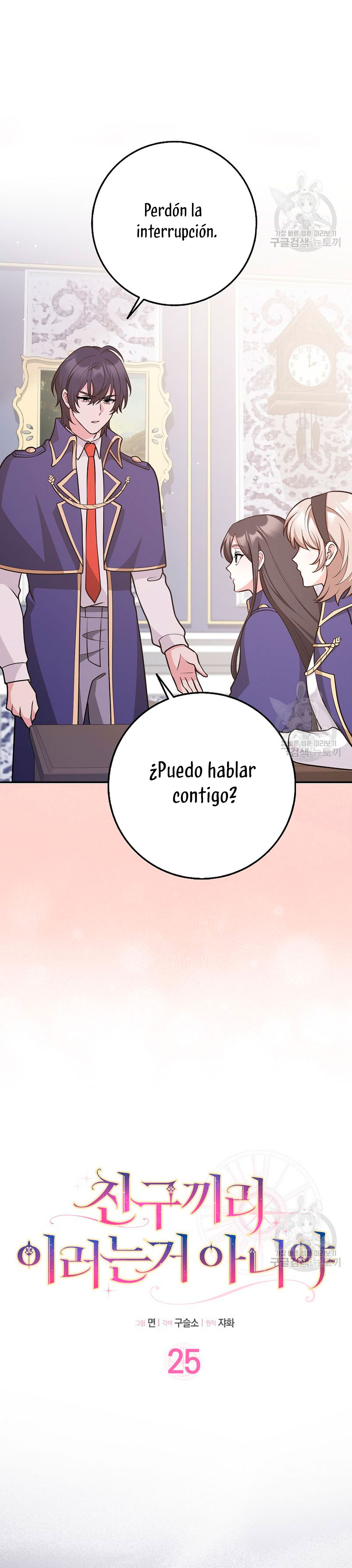 Los amigos no hacen esto Capítulo 25 - Página 8