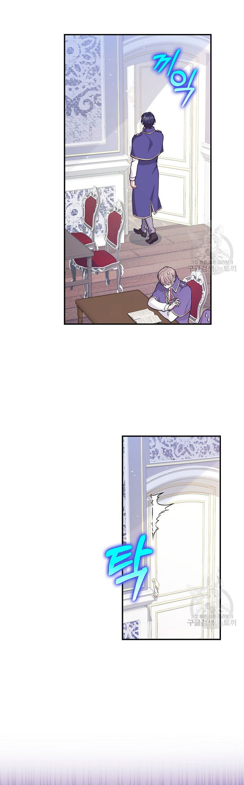 Los amigos no hacen esto Capítulo 26 - Página 8