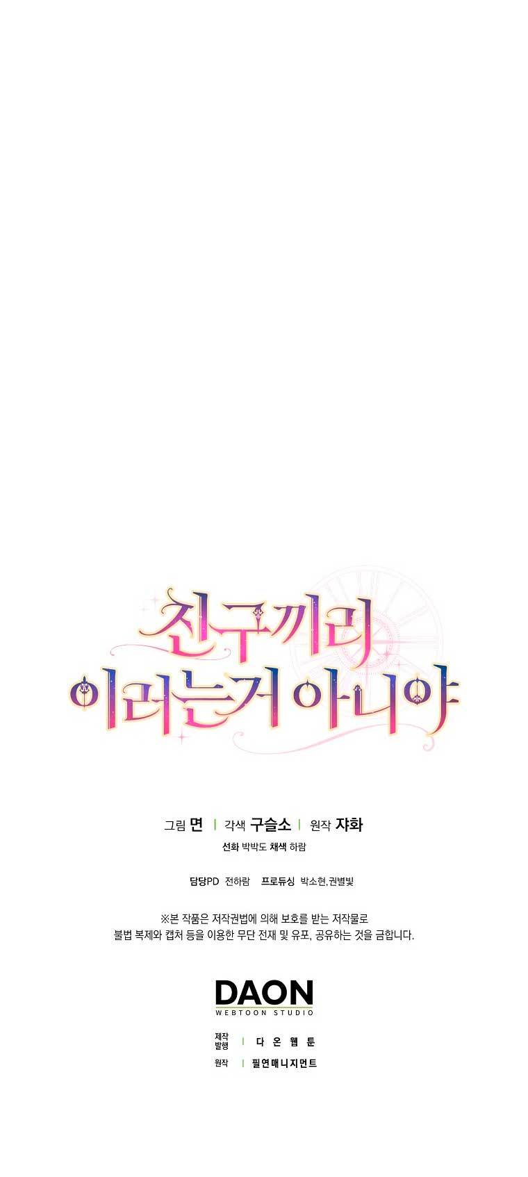 Los amigos no hacen esto Capítulo 29 - Página 71