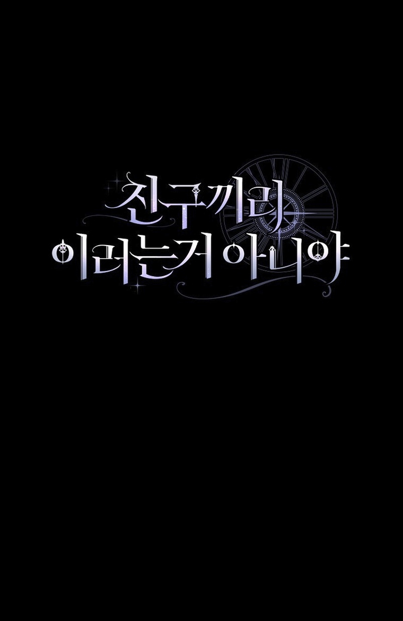 Los amigos no hacen esto Capítulo 3 - Página 22